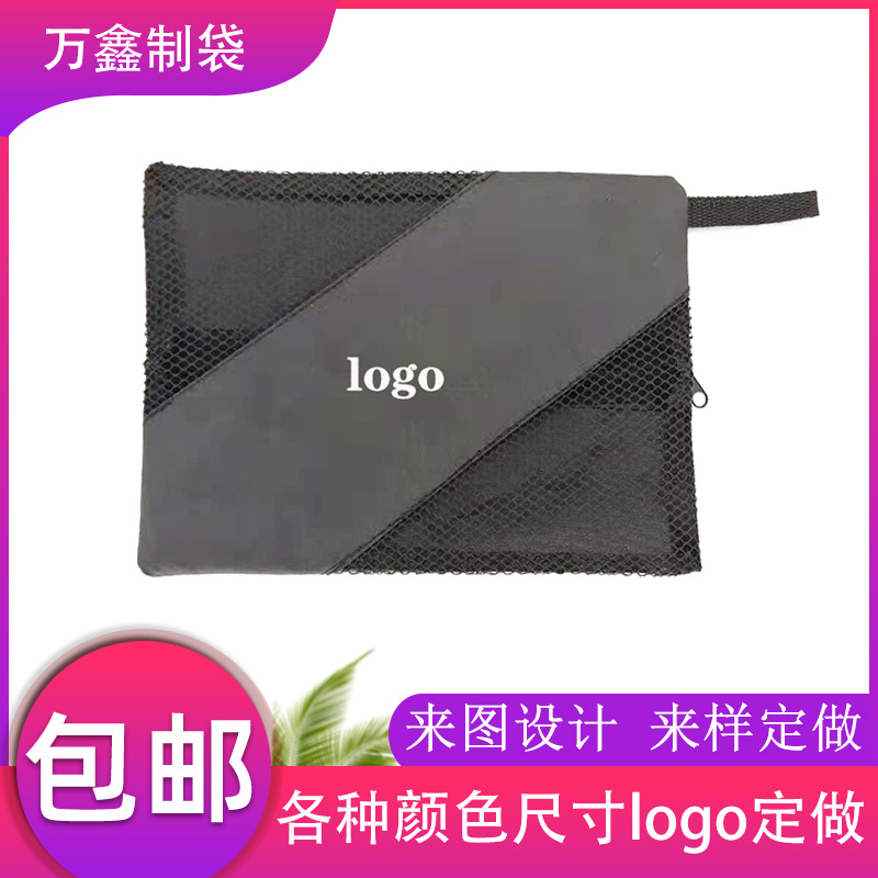 日用品收纳网袋 手机收纳袋 装饰品收纳袋 拉链网布袋 拉链袋定制