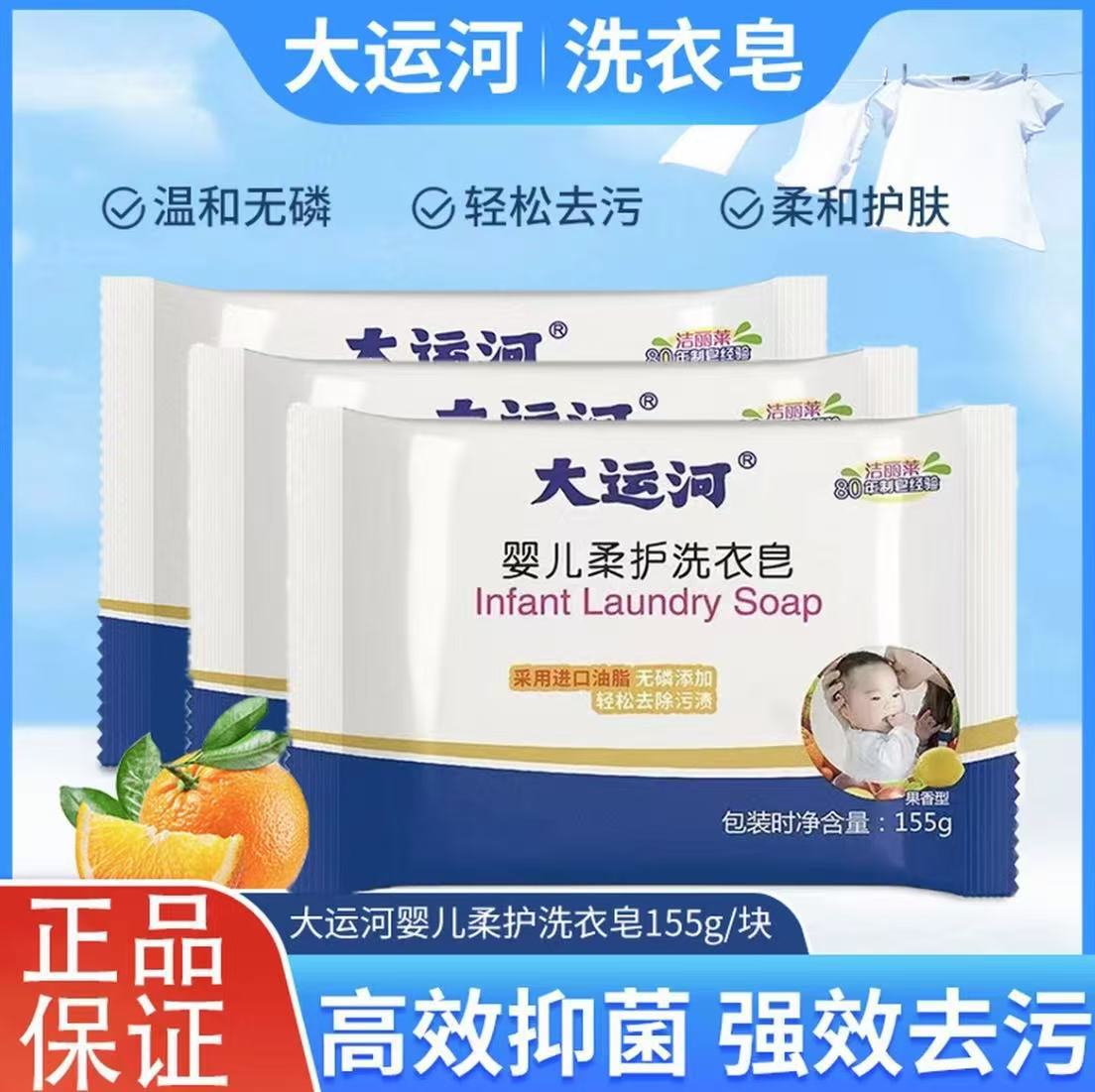 Grand Canal Baby Soap 155g Special for Infants and Young Kidsren, Diaper Soap, Phosphorus-Free Soap, Domestic Old Brand