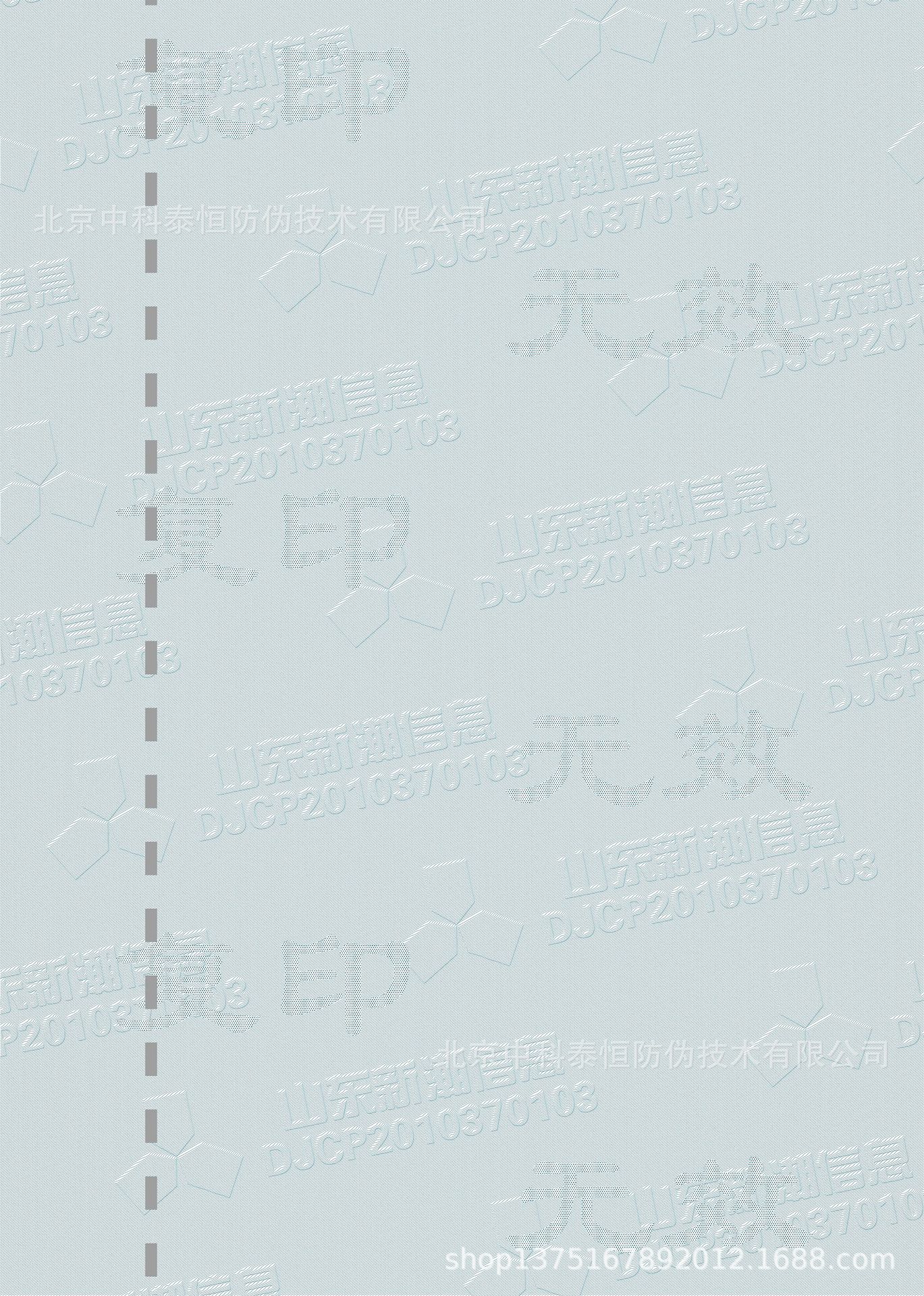 2018.3.28 山东新潮信息技术有限公司-01(1).j