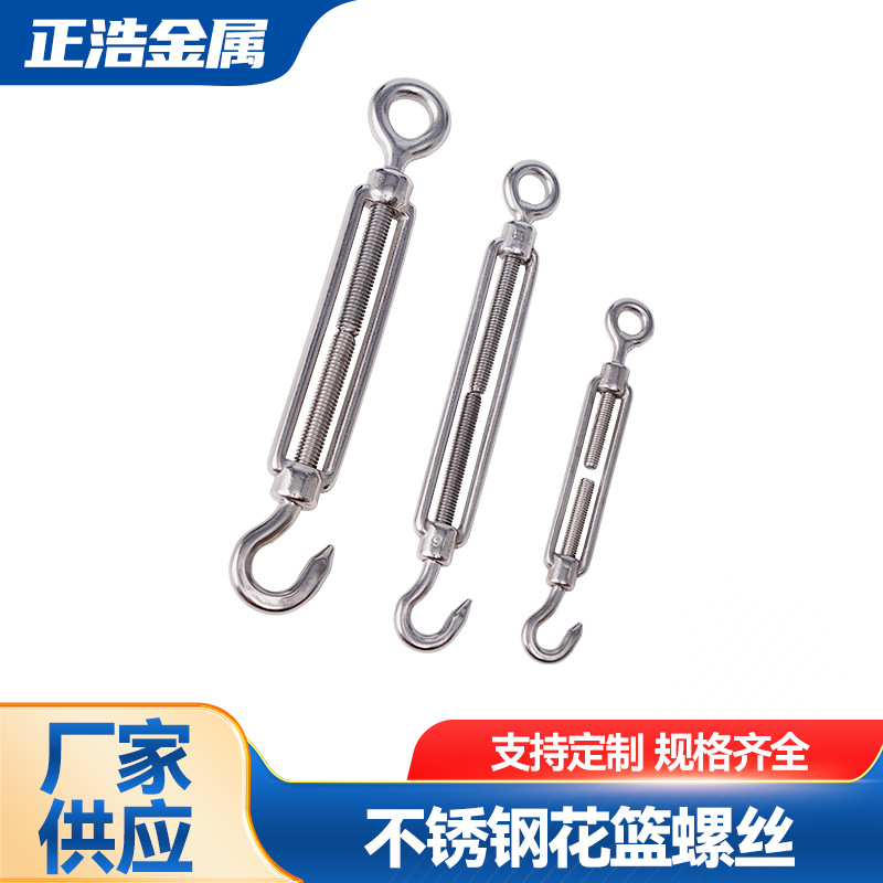 316/304不锈钢欧式钩圈开体花兰索具收紧器花兰螺丝钢丝绳紧线器