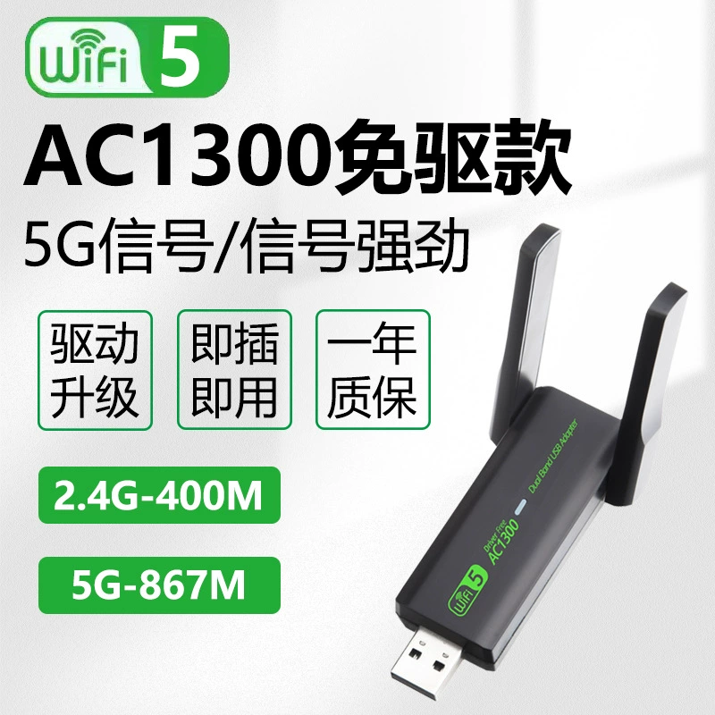 Бесплатный привод USB беспроводная сетевая карта стол машина гигабитный Note Этот семейный компьютер WiFi приемник Wi-Fi переносной
