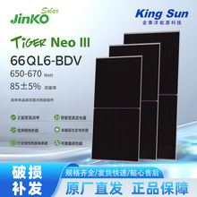 ���Ʒɻ�3�����650W/655W/660W˫��˫��N��TOPCon����ҵ������