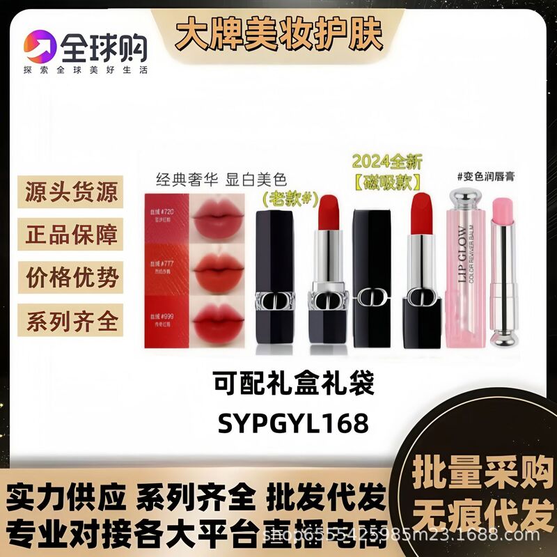 <High-Quality Supply> French Dior Addo Magnetic Lipstick 999 Moisturizing 772 Matte 720 Velvet 001 Lip Balm <High-Quality Supply> French Dior Addo Magnetic Lipstick 999 Moisturizing 772 Matte 720 Velvet 001 Lip Balm