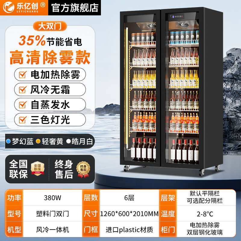 乐亿创网红啤酒饮料酒水展示柜商用冷藏保鲜冰柜酒吧超市三门冰箱|undefined