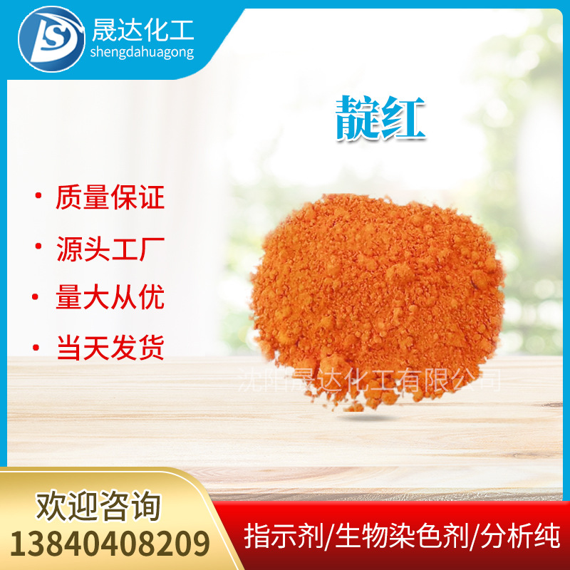 靛红   吲哚满二酮  厂家供应