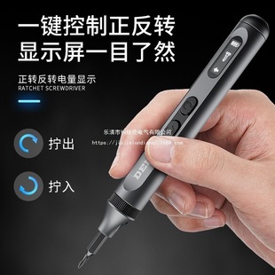 Electric Screwdriver Small Household Mini Rechargeable Hand-Operated Precision Electric Screwdriver Set