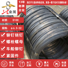 三富供应宝钢S10C 线材 盘圆 可球化退火精抽 毛料成品线供应钢材