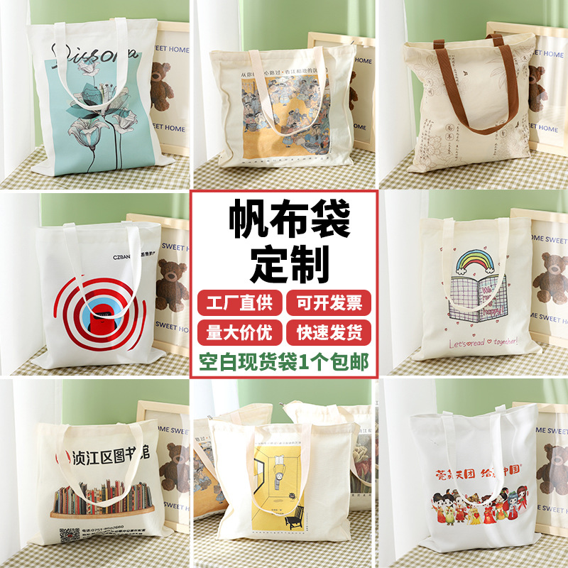 春节帆布袋定 制广告礼品手提帆布包定 做双肩束口棉布空白购物袋