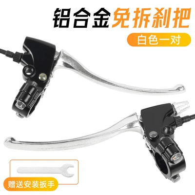 Other Electric Vehicle Accessories handle brake handle brake - dismantling-free-white-brake-handle-left-and-right-pair-of-wrench