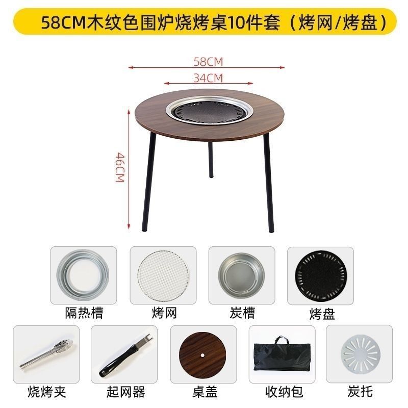 冬季专用围炉煮茶桌烧烤桌多功能户外烤肉桌便携可折叠露营野炊桌|undefined