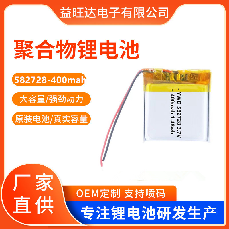 582728 폴리머 리튬 배터리 400mah 스마트 어린이 시계 블루투스 스피커 블랙 헤드 악기 손실 방지 장치 3.7V