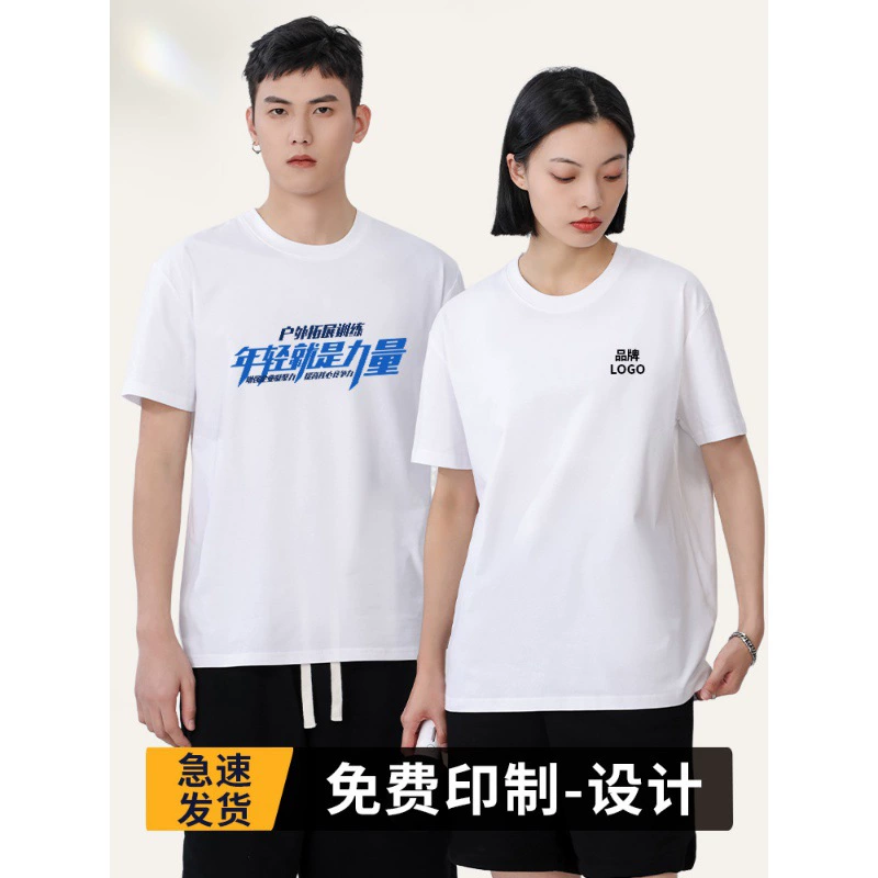 Футболки по индивидуальному заказу с логотипом на рабочей одежде, командной одежде, коротких рукавах, изготовленных на заказ культурных рубашках для встреч выпускников, командообразовании из чистого хлопка.