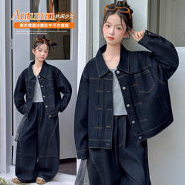 女童春秋款牛仔套装2026新款女大童初中生洋气时髦儿童秋装两件套