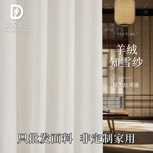 法式亚麻纱帘窗纱窗帘中古侘寂风客厅卧室书房茶室半遮光窗纱帘布