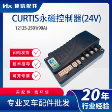 CURTIS���ſ�����24V/����)1212S-2501(90A)�����������U��ͨ��