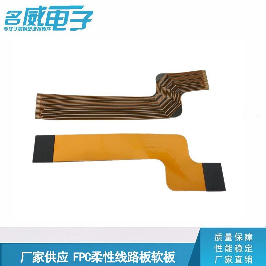 fpc软排线柔性线路板 30P同向金手指插拔手指 FPC柔性电路板
