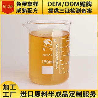 爆款工厂 头发增长液发际线 细胞孕发液 浓密快速増发源头工厂
