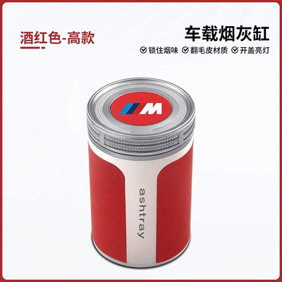 Car ashtray 1 Series, 7 Series, X2, X3, X4 - burgundy-red-high-top-bmw-m-logo