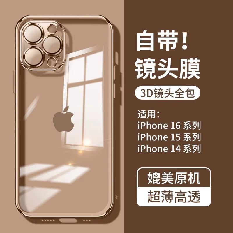Чехол для телефона (Apple) iPhone 16–17 серии, прозрачный ударопрочный защитный чехол с защитой объектива камеры