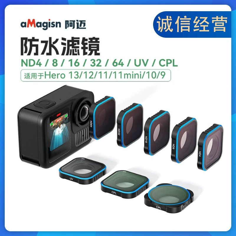 AMagisn для GoPro13/12/11/10 объектив водонепроницаемый фильтр для уменьшения света ND поляризатор CPL фитинги