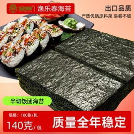 海苔零食;日韩式调味料;紫菜