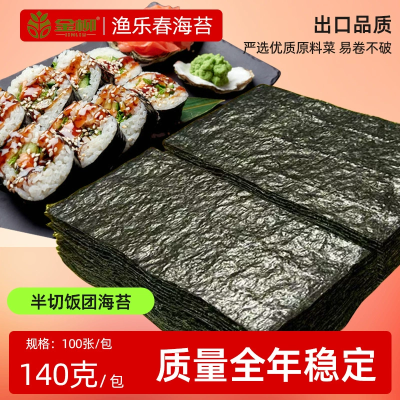 Треугольник рисовые шарики из морских водорослей