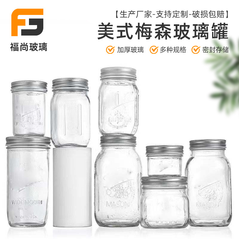 Cross-Border American Mason Glass Jar Jam Honey Jar Sealed Storage Jar Fermentation Pickled Spice Cucumber Mason Jar