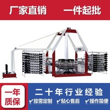 编织袋生产线机械设备塑料网眼袋 四梭网眼袋圆织机YX-WYZJ-4
