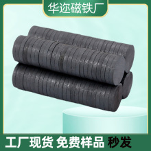 工厂现货黑色圆形磁铁 Y30BH异性强力永磁铁氧体冰箱贴磁铁
