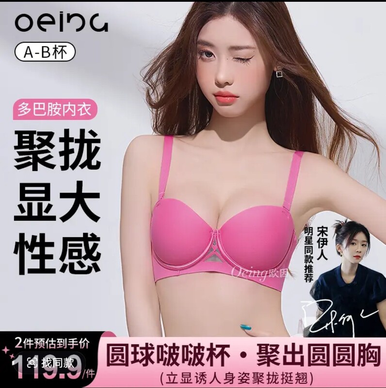 OEING Underwear Women's Gathering Small Chest Underwear Women's Bra Bra Flat Chest Traceless Non-rimless Parammary