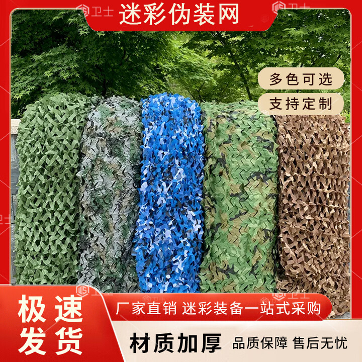 210D/420D伪装网防航拍 户外遮掩防拍照迷彩加厚加密伪装网遮盖网