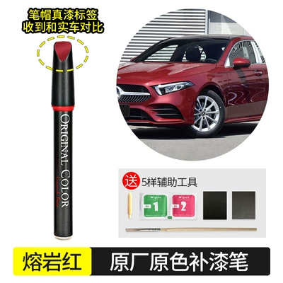 special paint repair pen to | Avtomobil boya qələmləri - lava-red-993