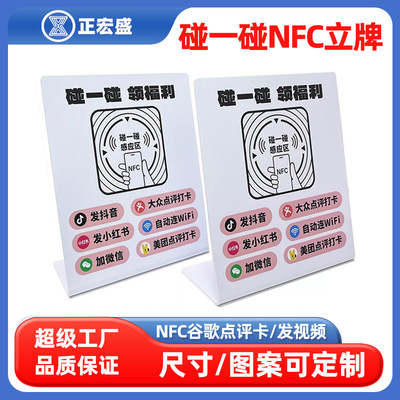 Коснитесь библиотеки NFC Google Dianping Card Tiktok Xiaohongshu Alipay сканировать QR -код для оплаты библиотек заказа