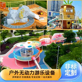 大型户外游乐;淘气堡