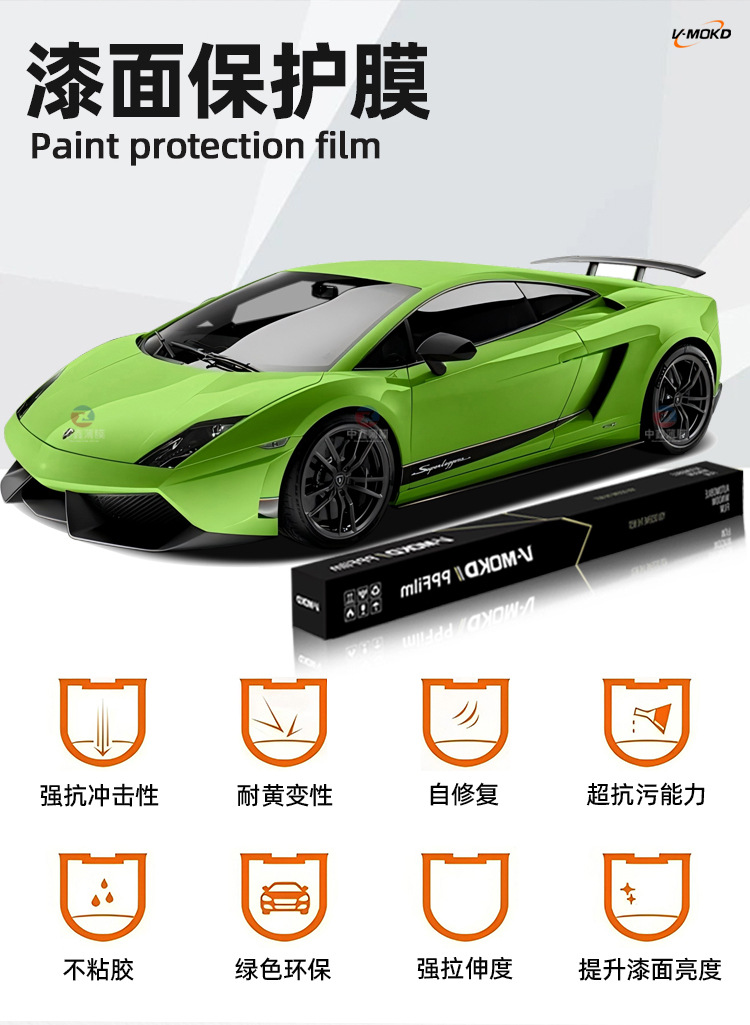 Ppf Paint Protective Film Invisible Car Clothing Wholesale Tpu Hydrophobic Self-Healing Car Film Transparent Film Factory Direct Sale