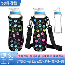 亚马逊跨境Cirkul 22oz百变口味水杯保温瓶套运动水壶潜水料杯套