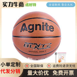 正品得力安格耐特F1105A标准篮球7号PVC篮球室内外篮球训练用篮球