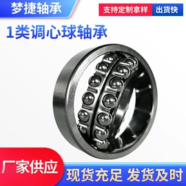 深沟球轴承;调心滚子轴承;调心球轴承