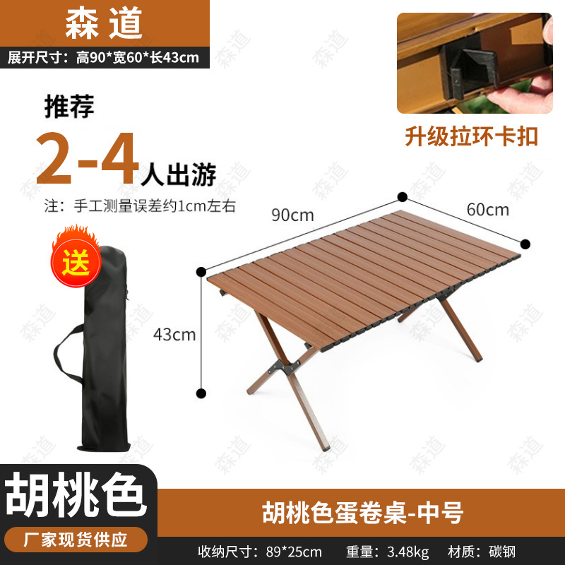 호두 컬러 계란 롤 테이블-중간 90CM