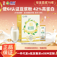 冰泉低GI纯黄豆豆浆粉280克42%高蛋白低GI认证健身