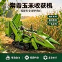 履带式家用多功能地形收获机