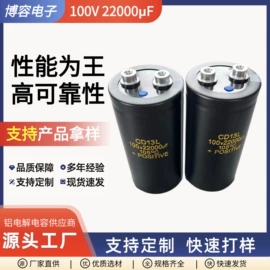 铝电解电容器;绝缘垫片;影音电器配件