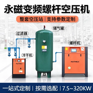 永磁变频螺杆式空气压缩机7.5kw15千瓦工业级380v节能气泵空压机