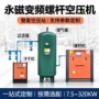 螺杆式节能变频工业级空压机