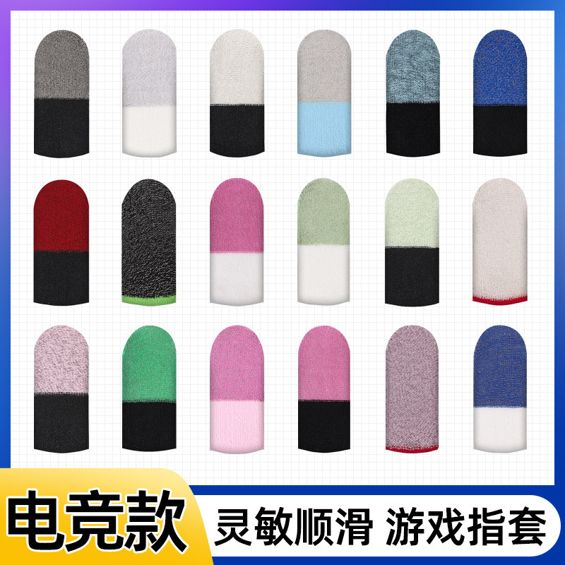 Factory wholesale game finger sleeve net red with silver fiber chicken hand swimming finger sleeve breathable sensitive fit sweat-proof