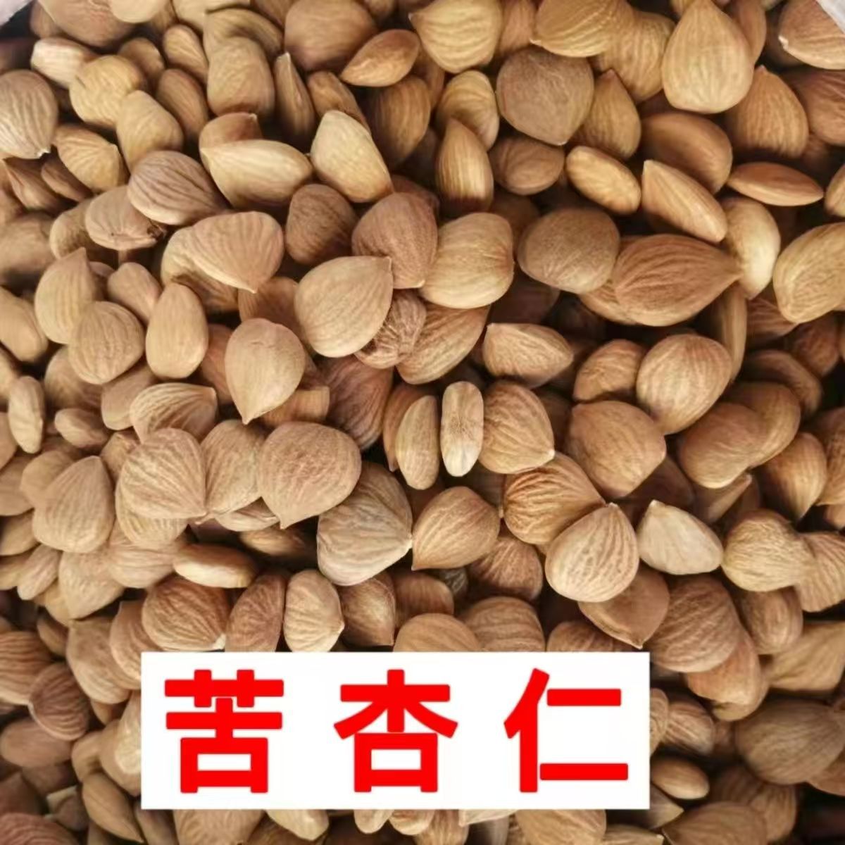 Apricot Kernel Powder Xing Ren 500g Natural Sun Dried Chinese Herbal Powder for Daily Wellness Drinks specifications