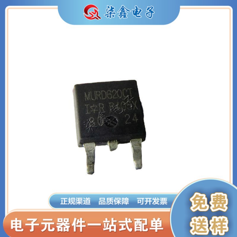MURD620CTT4G TO-252 快恢复二极管 原装进口ON