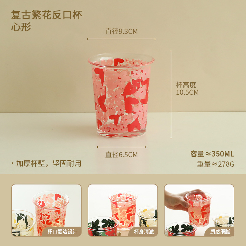 레트로 플라워 컵 (하트 모양)