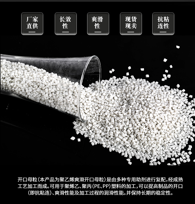 吹膜开口剂薄膜光亮剂