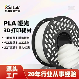 3D打印耗材;塑料工艺品